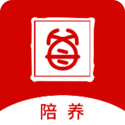 陪养