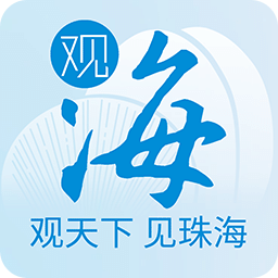 珠海特报