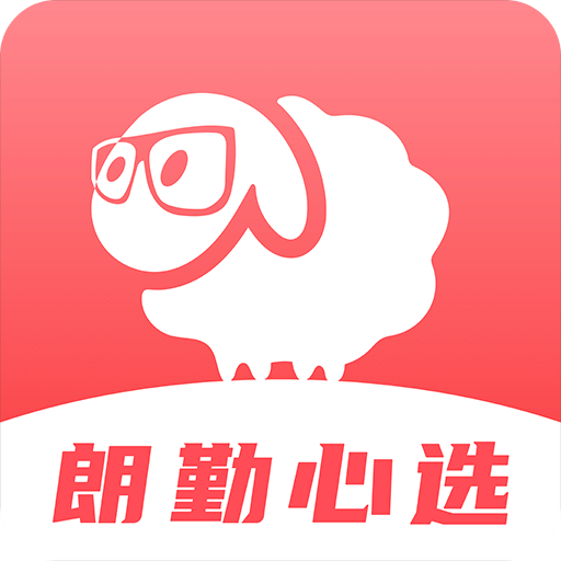 朗勤心选