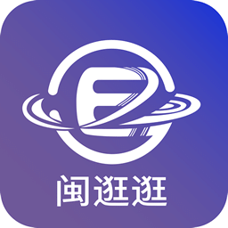 闽逛逛