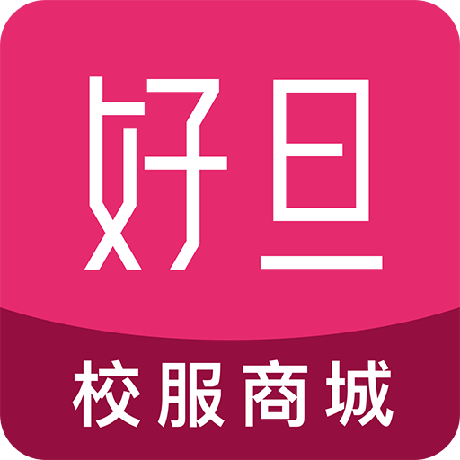 好旦