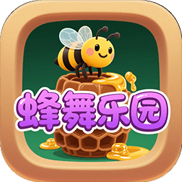 蜂舞乐园