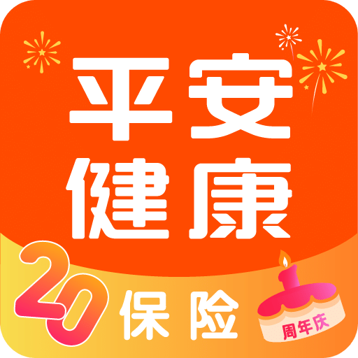 平安健康保险