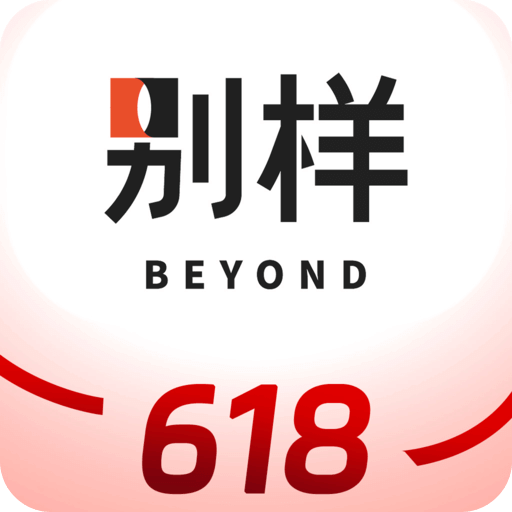 别样海外购