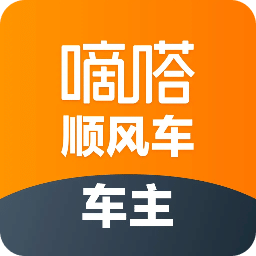 嘀嗒车主