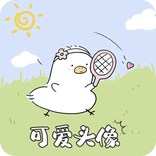 可爱头像