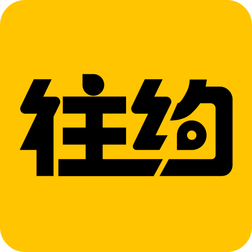 往约按摩
