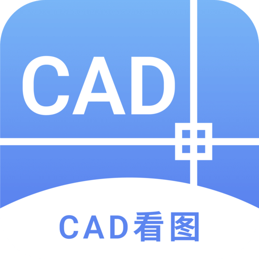 CAD奇点手机看图