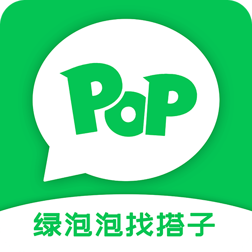 POP绿泡泡