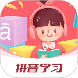 拼音发音点读学习