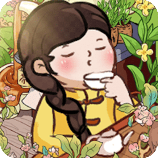 茶香满园