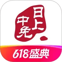 中免日上