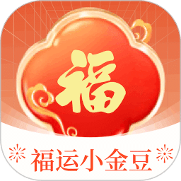 福运小金豆