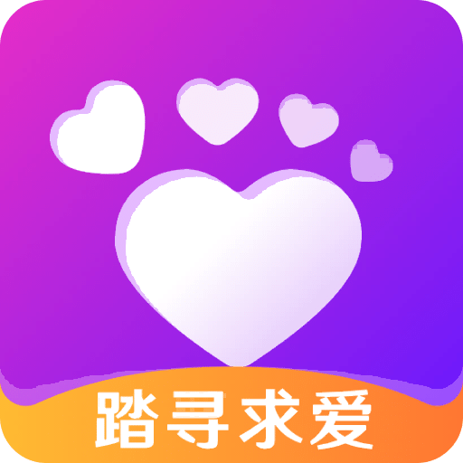 迹爱-同城真人聊天交友