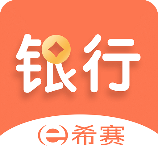 银行从业资格考试