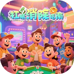 杠精消除指南