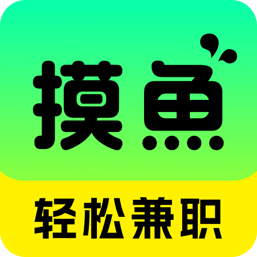 摸鱼兼职