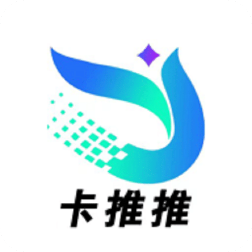卡推推号卡