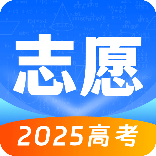 高考志愿填报