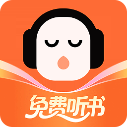 懒人听书
