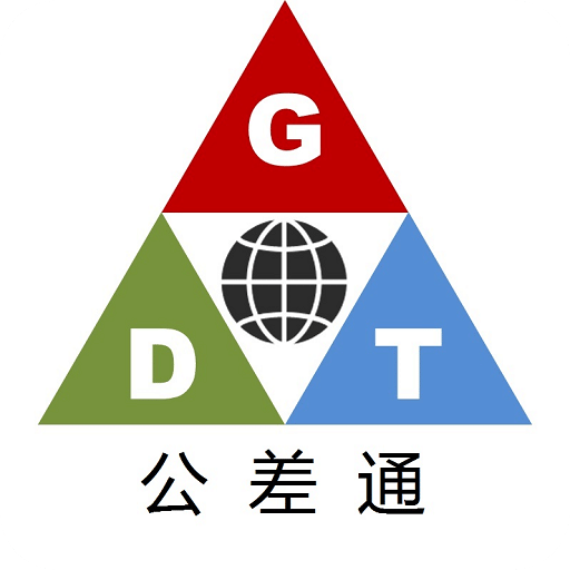 公差通