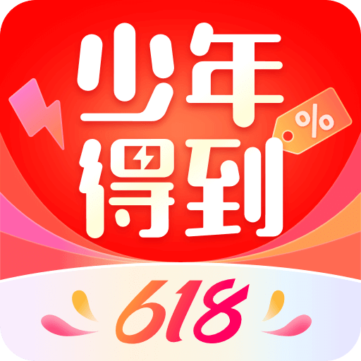少年得到