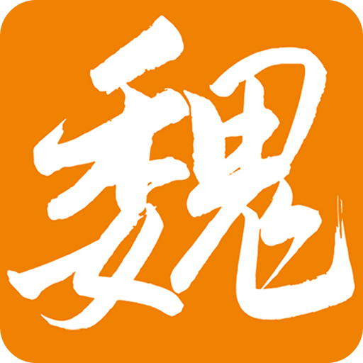 魏州网