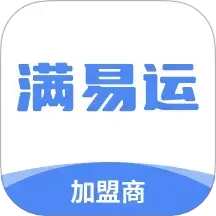 满易运加盟商