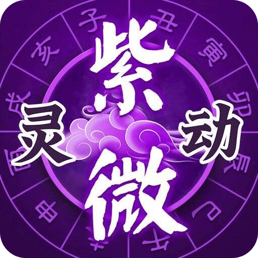 星座