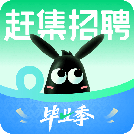 赶集直招