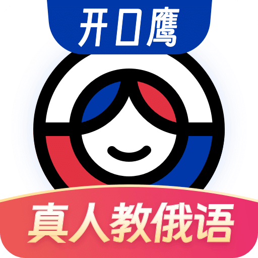 俄语学习