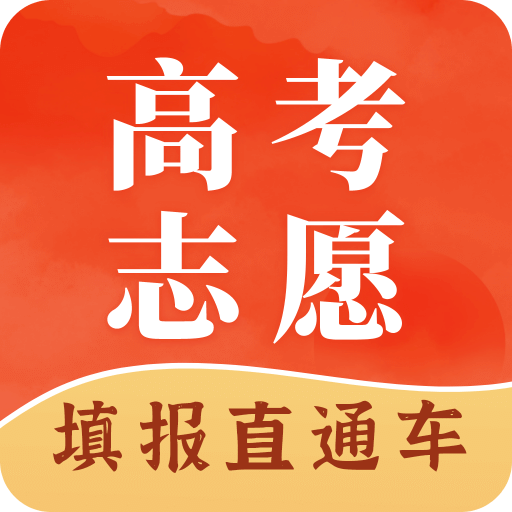 阳光志愿e报考指南