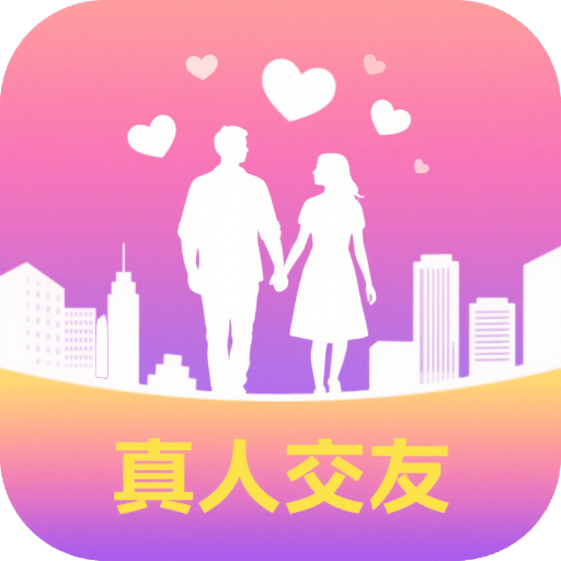 蜜橙交友