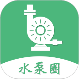 水泵圈