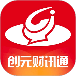 创元财讯通