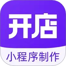 小程序制作助手