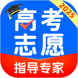高考志愿指导专家
