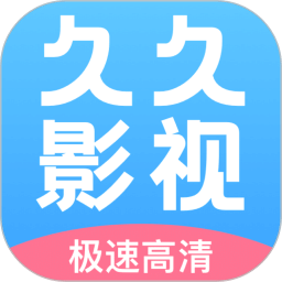 友友影视解说-免费看剧
