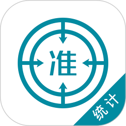 统计师