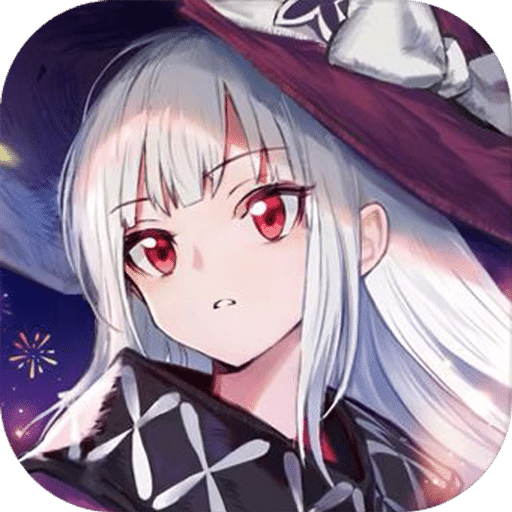 复苏的魔女