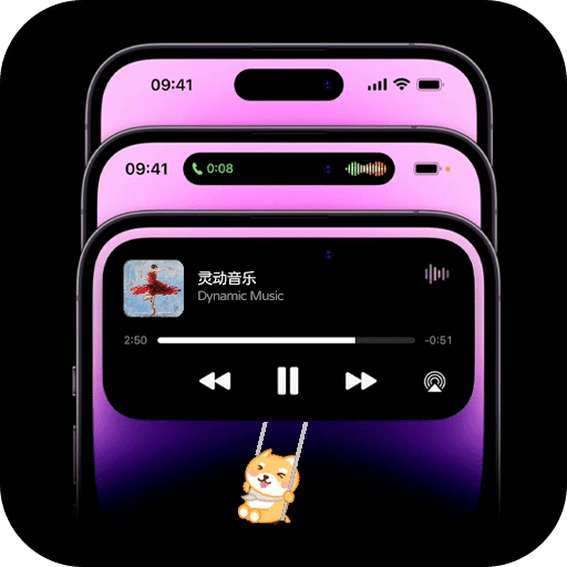 灵动岛