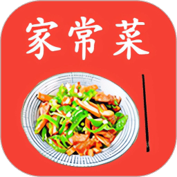 免费家常菜做法大全