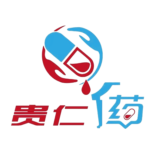 贵仁1药