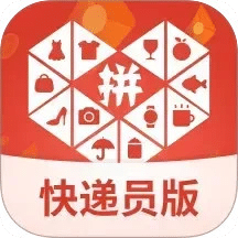 拼多多快递员版