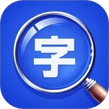 大字体放大