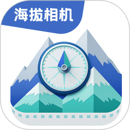 海拔相机