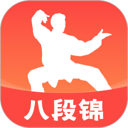 八段锦365养生打卡