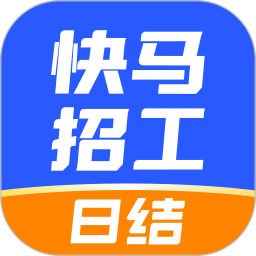 快马招工找活