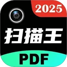 PDF极速扫描王