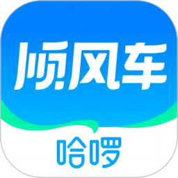 哈啰顺风车